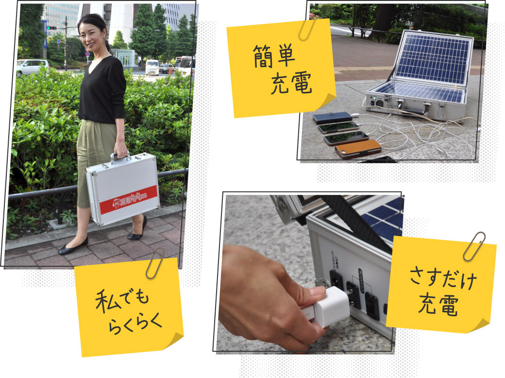 私でもらくらく 簡単充電 さすだけ充電